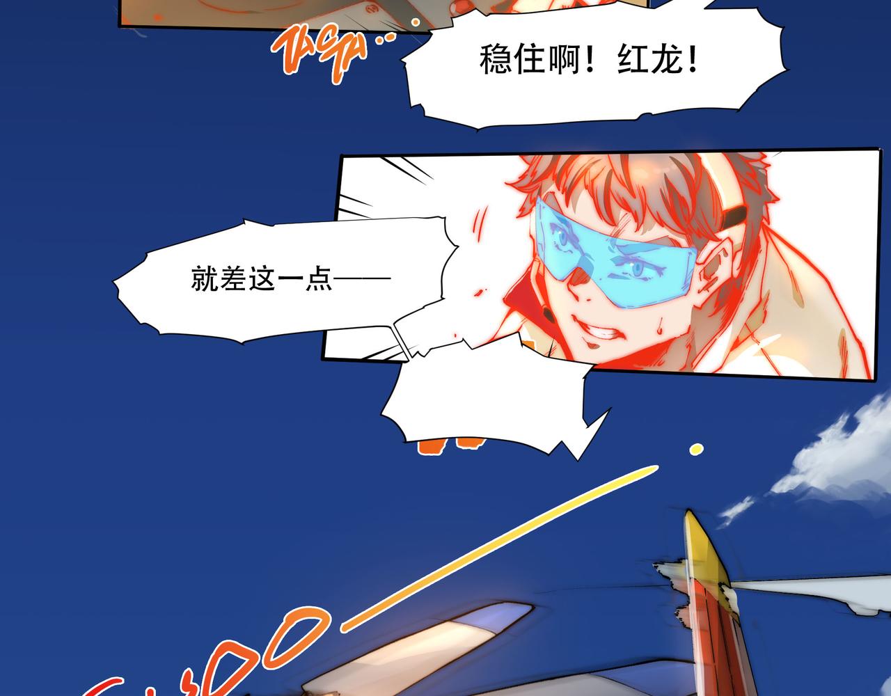 《沧渊沉冰》第七话 第6页