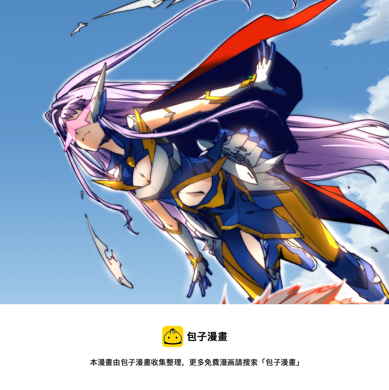 《沧渊沉冰》第七话 第9页