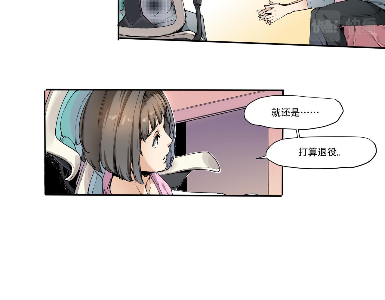 《沧渊沉冰》第八话 第12页