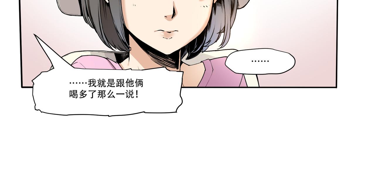《沧渊沉冰》第八话 第16页