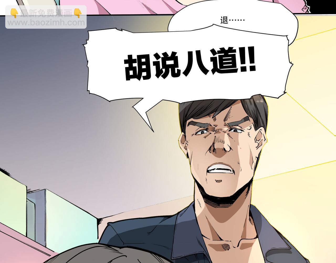 《沧渊沉冰》第八话 第19页