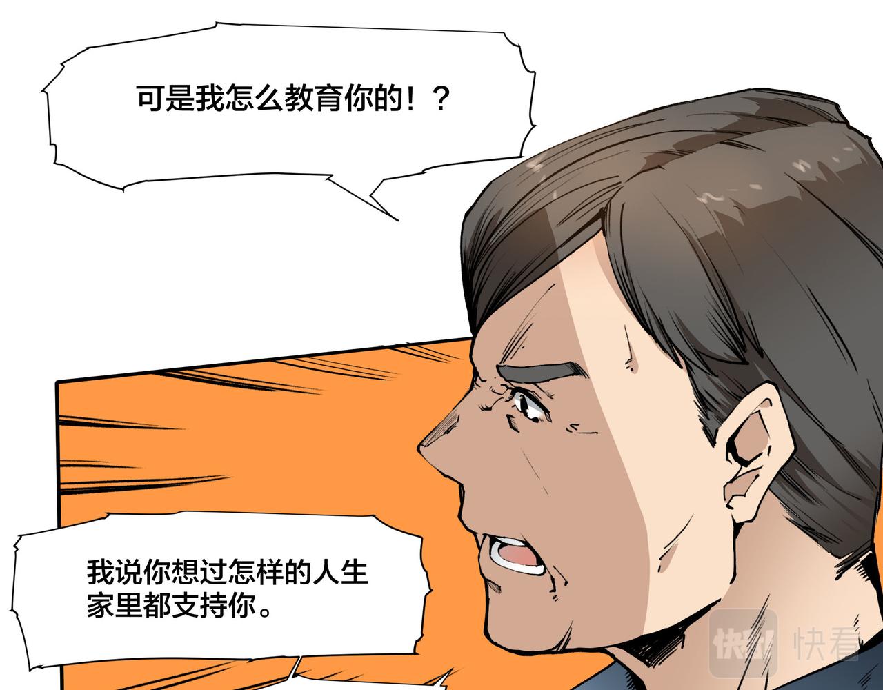 《沧渊沉冰》第八话 第22页