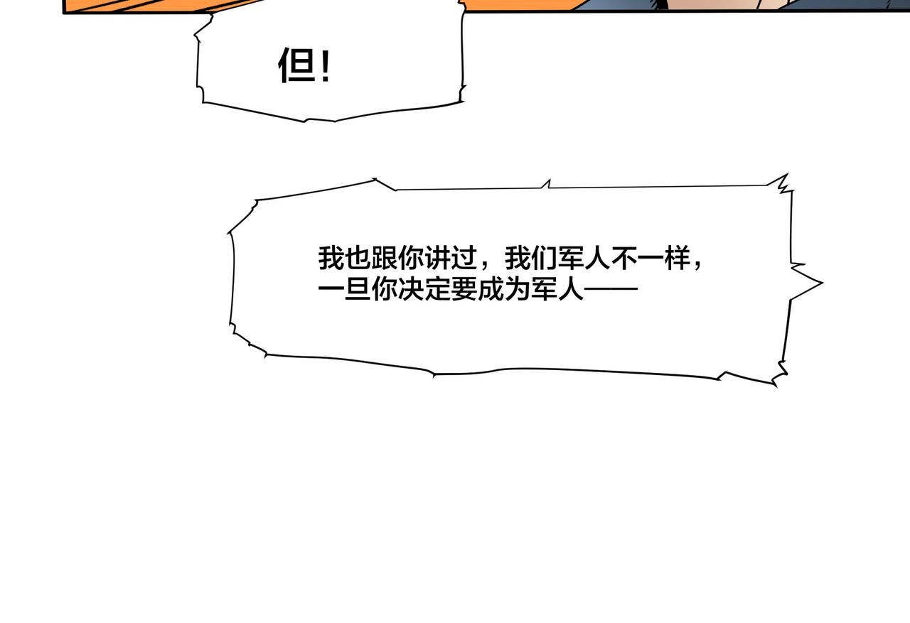 《沧渊沉冰》第八话 第23页