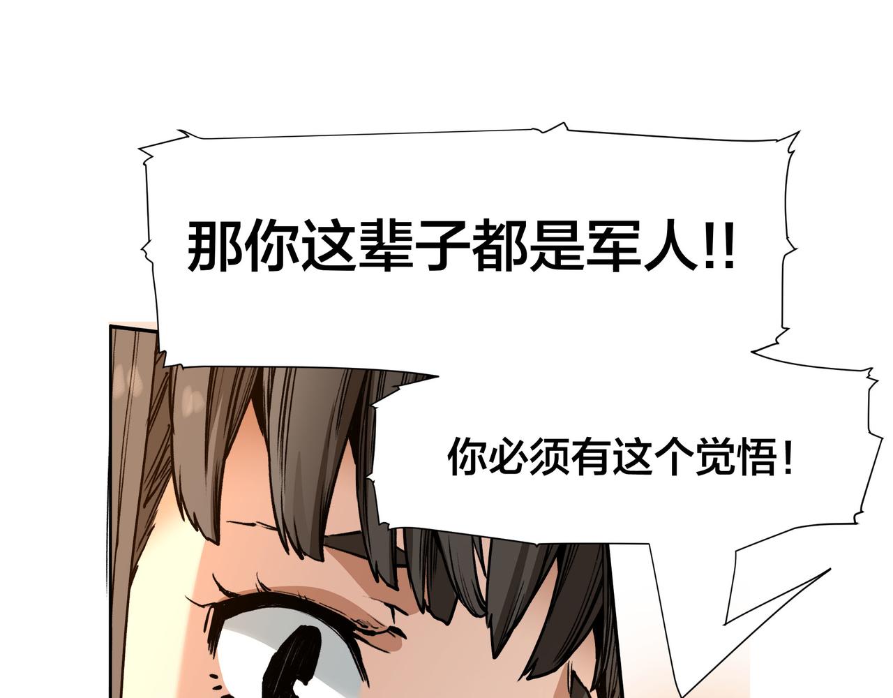 《沧渊沉冰》第八话 第24页