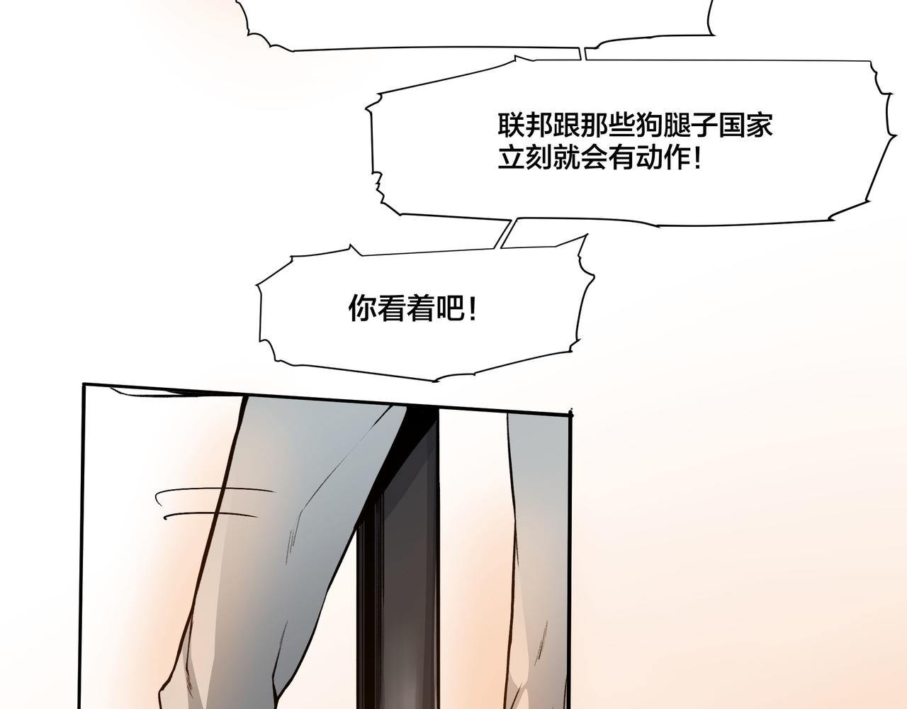 《沧渊沉冰》第八话 第28页
