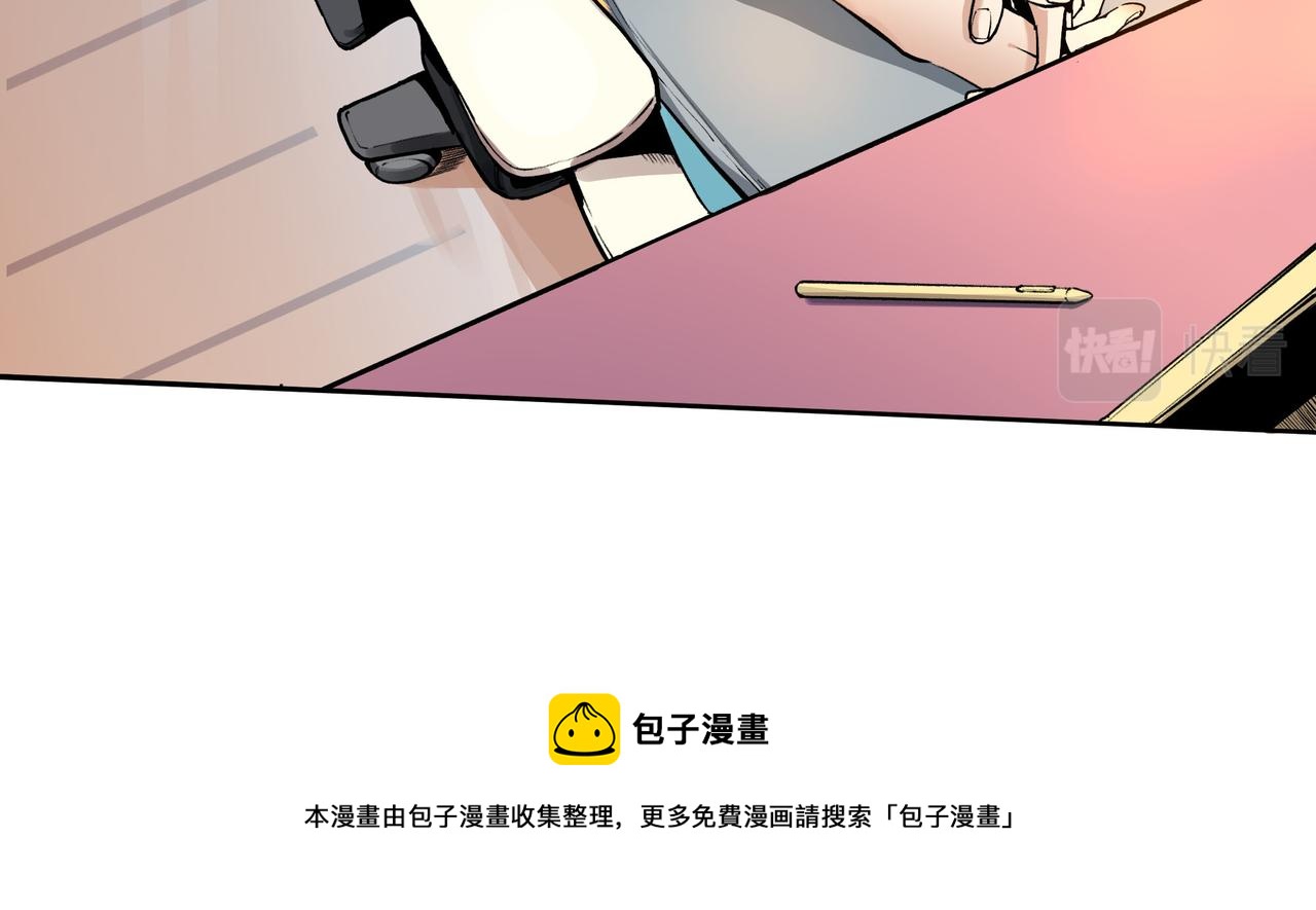 《沧渊沉冰》第八话 第33页
