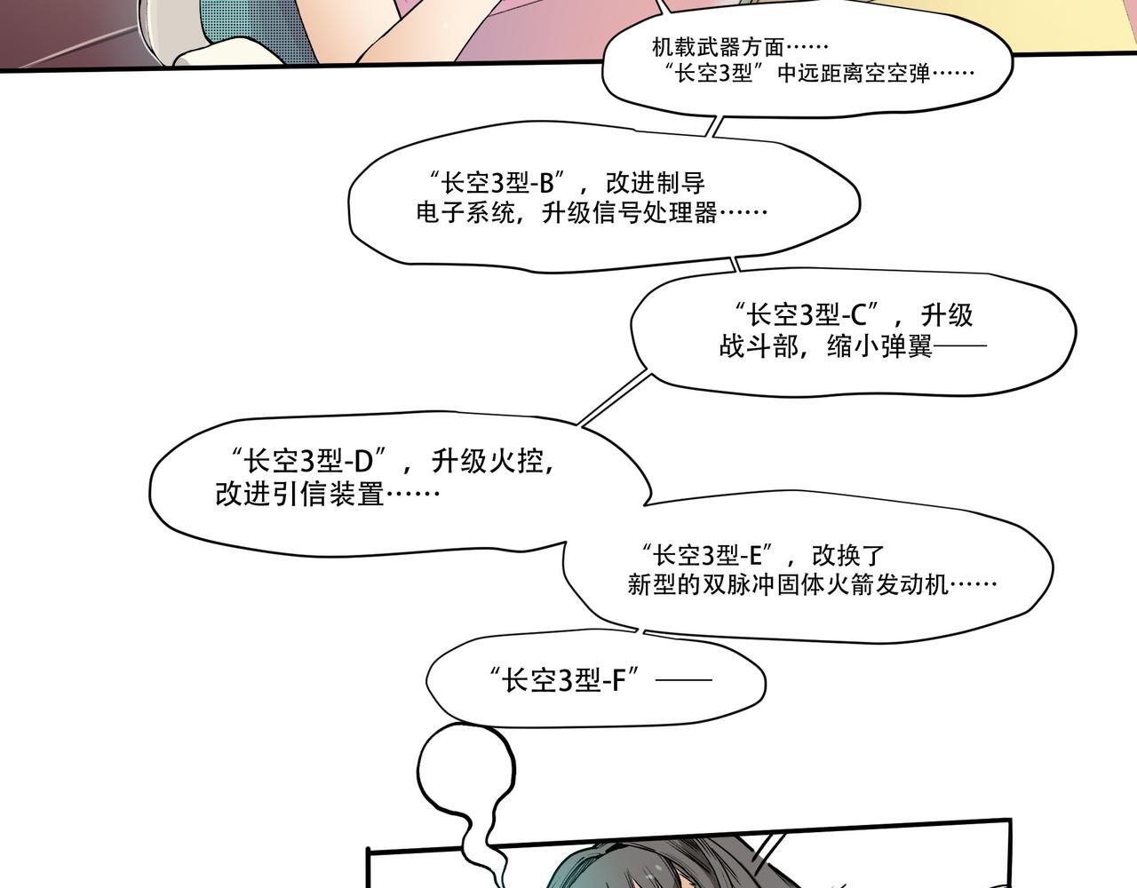 《沧渊沉冰》第八话 第4页