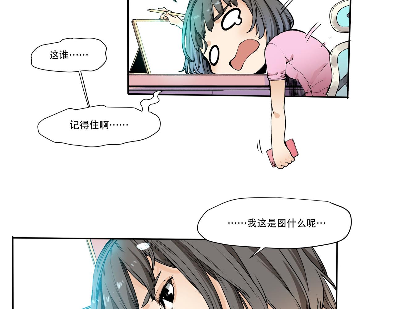 《沧渊沉冰》第八话 第5页