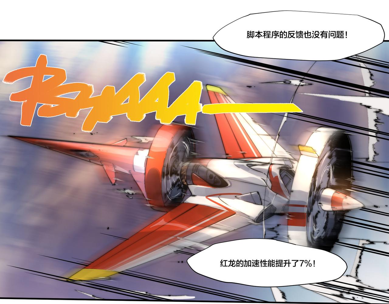 《沧渊沉冰》第六话 第11页