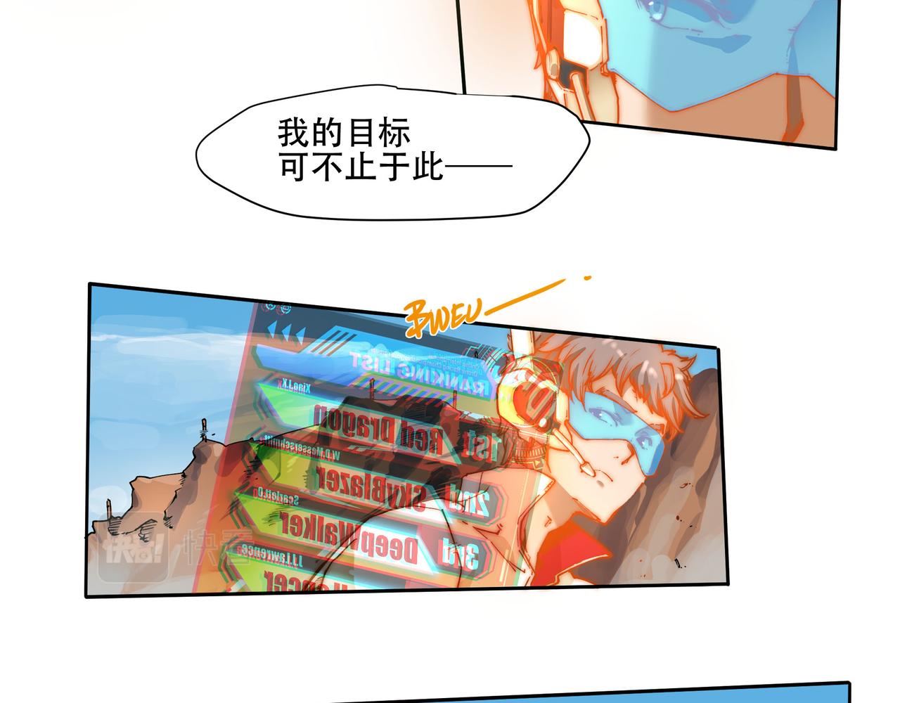 《沧渊沉冰》第六话 第14页