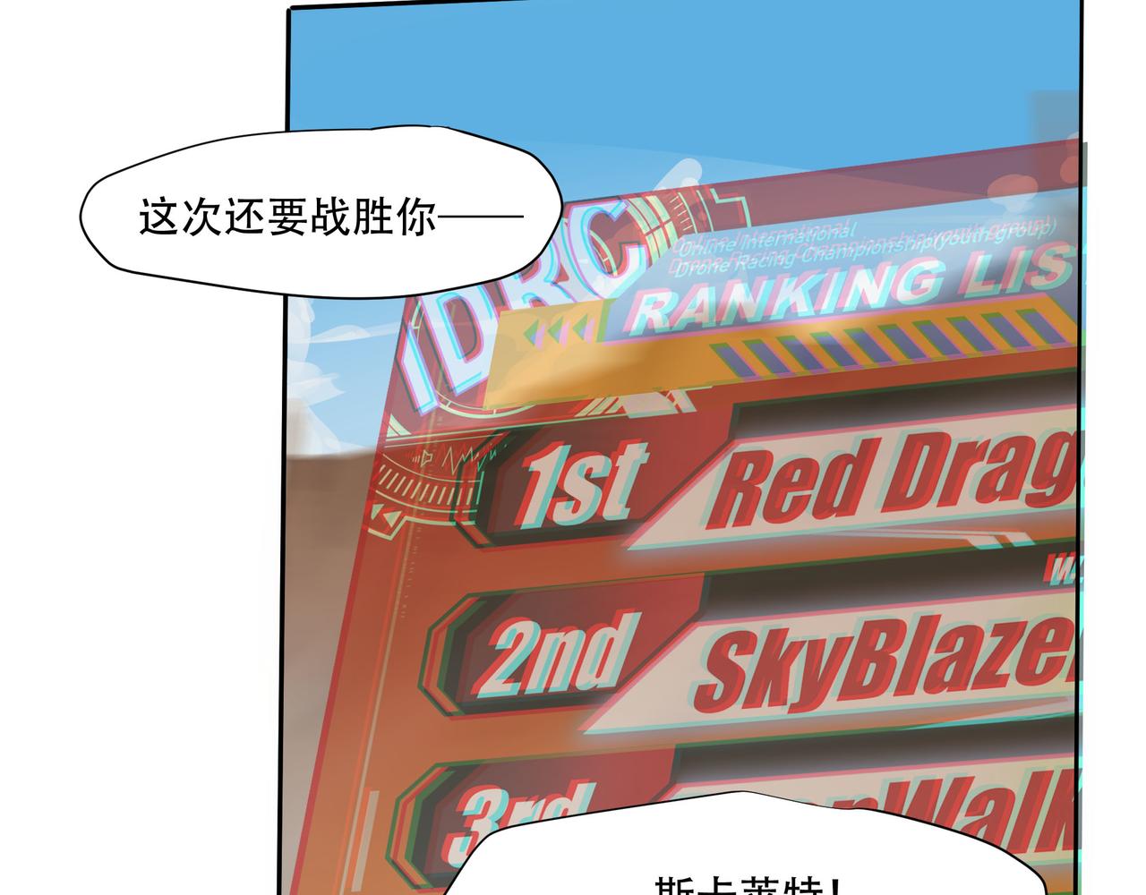 《沧渊沉冰》第六话 第15页