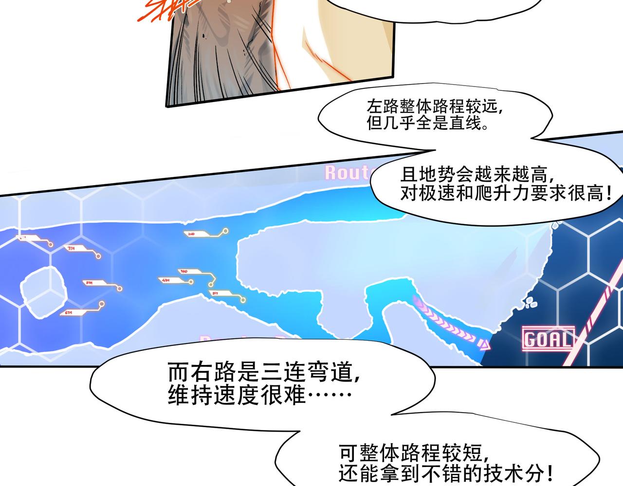 《沧渊沉冰》第六话 第18页
