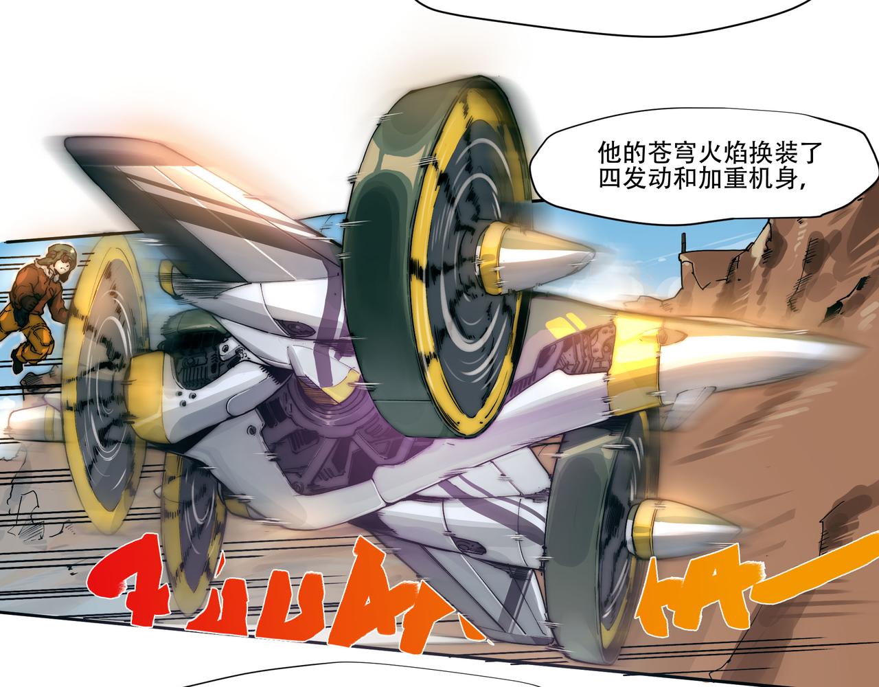 《沧渊沉冰》第六话 第19页