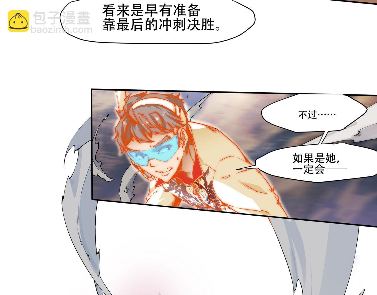 《沧渊沉冰》第六话 第20页