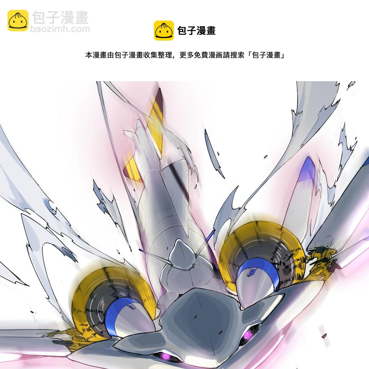《沧渊沉冰》第六话 第21页