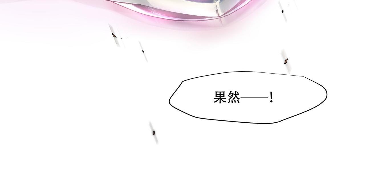 《沧渊沉冰》第六话 第22页
