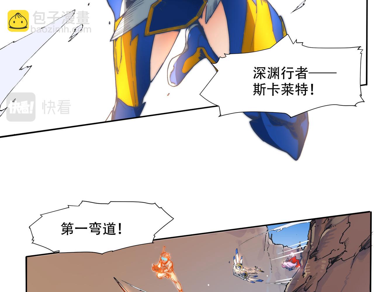 《沧渊沉冰》第六话 第24页