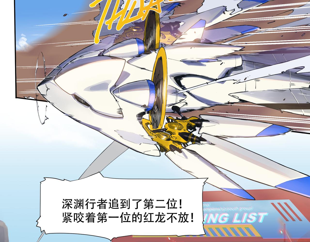 《沧渊沉冰》第六话 第27页