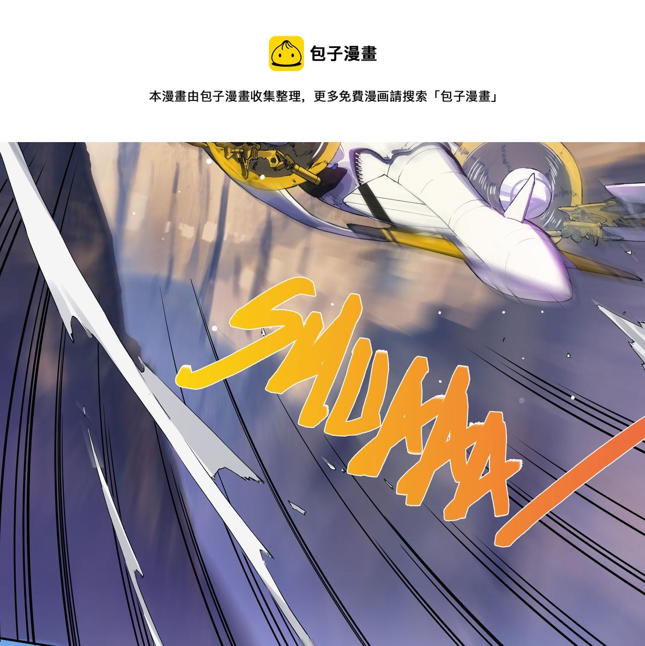 《沧渊沉冰》第六话 第29页