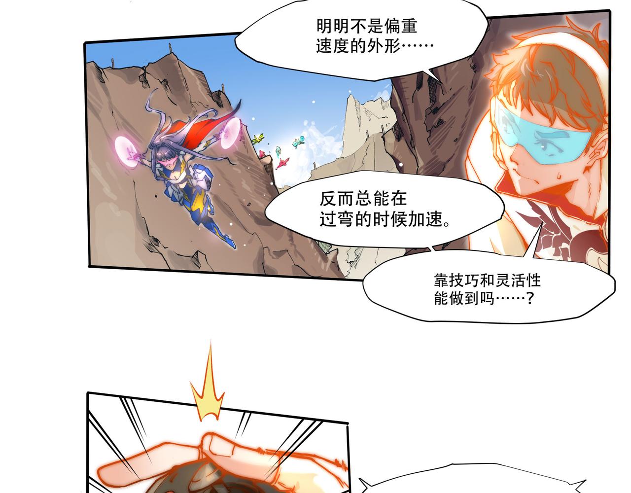 《沧渊沉冰》第六话 第31页