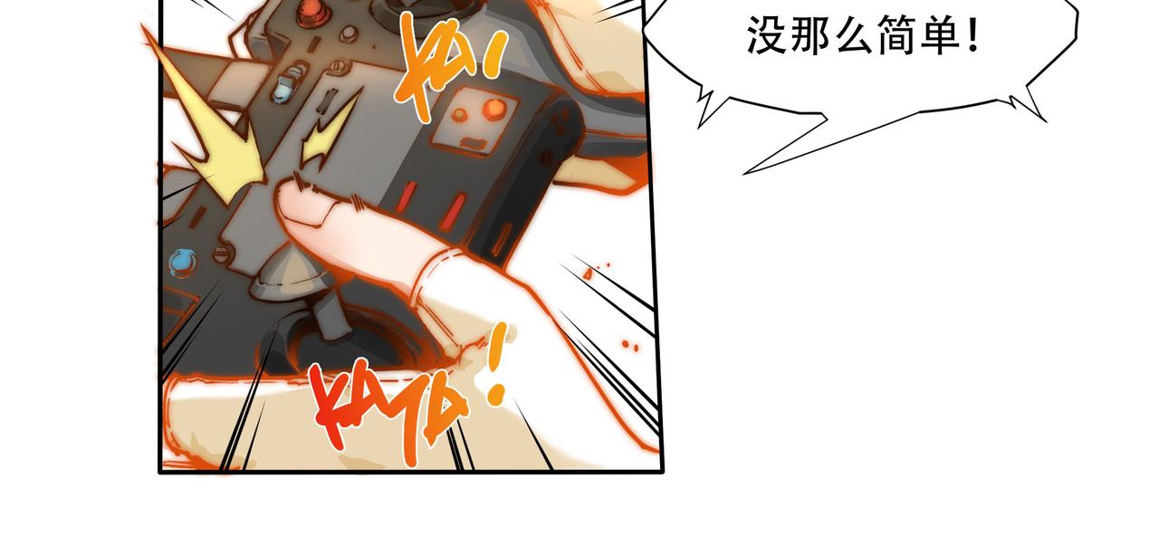 《沧渊沉冰》第六话 第32页