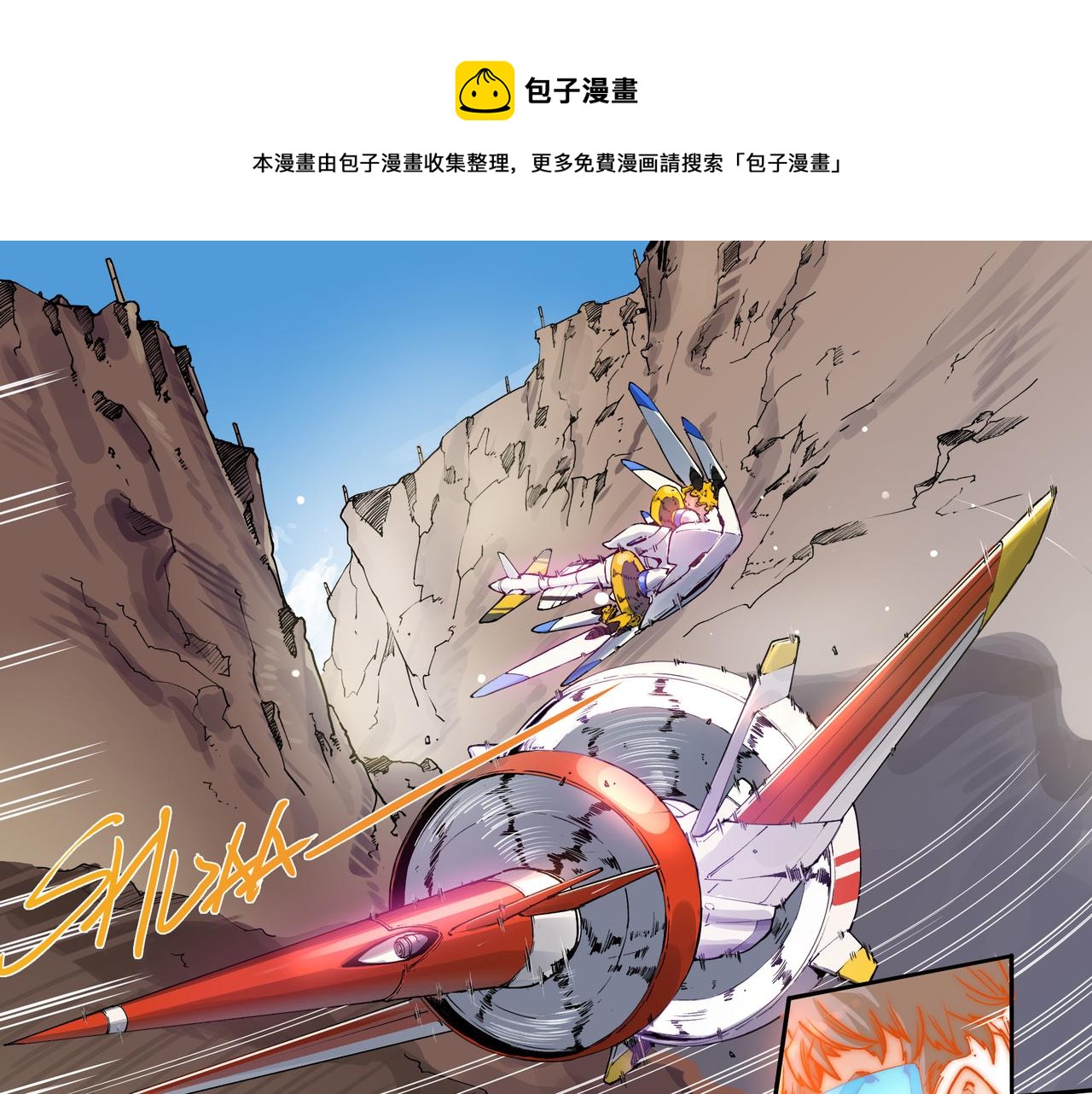 《沧渊沉冰》第六话 第33页