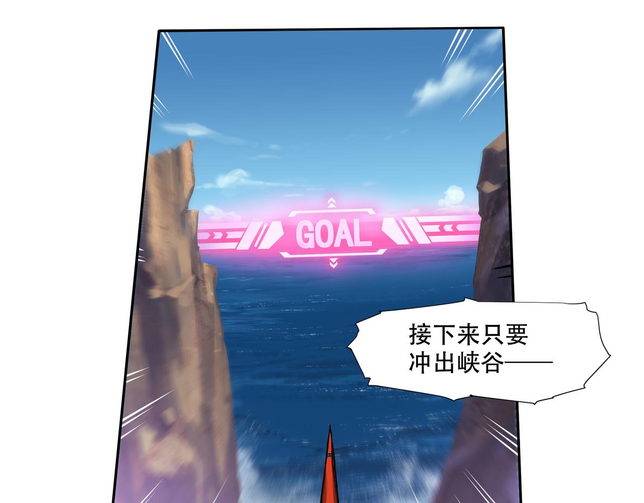 《沧渊沉冰》第六话 第35页