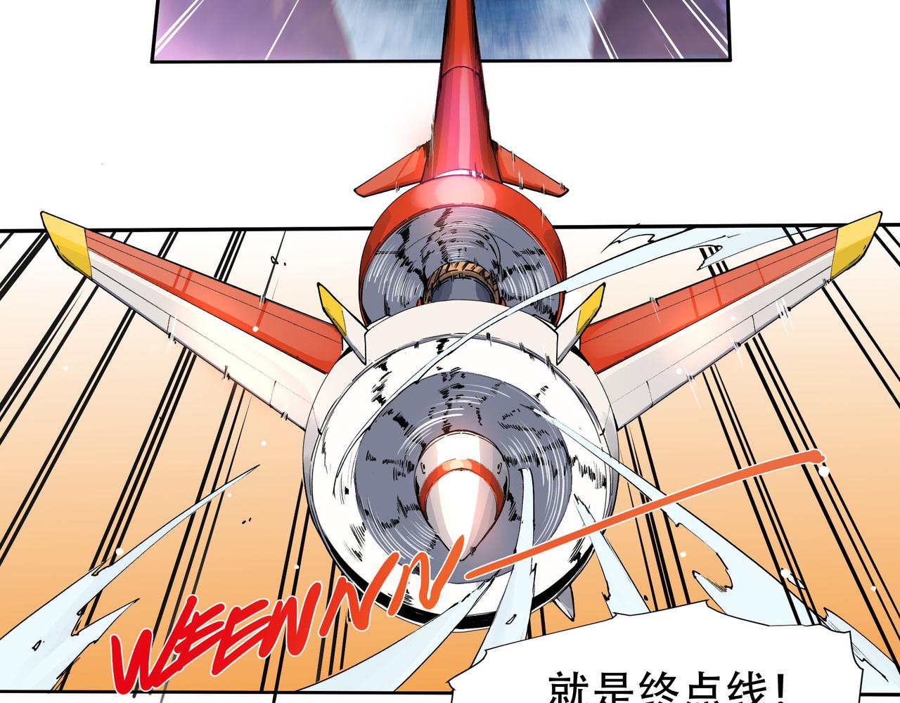 《沧渊沉冰》第六话 第36页