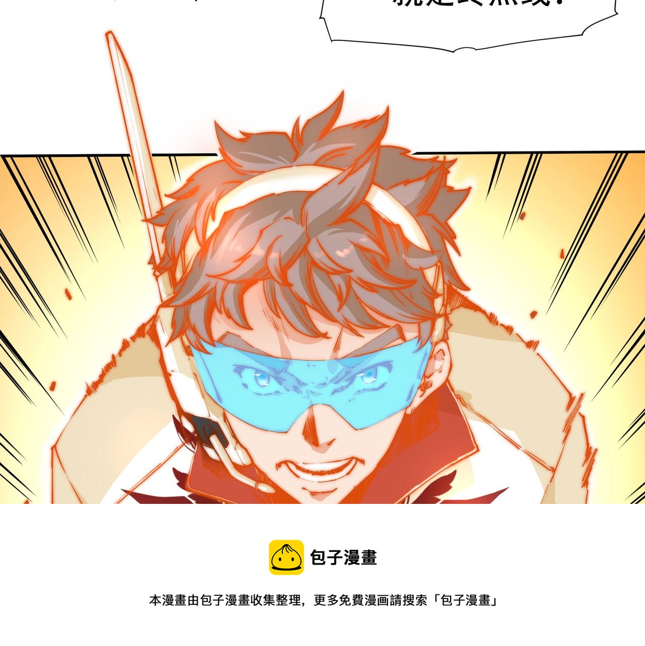 《沧渊沉冰》第六话 第37页