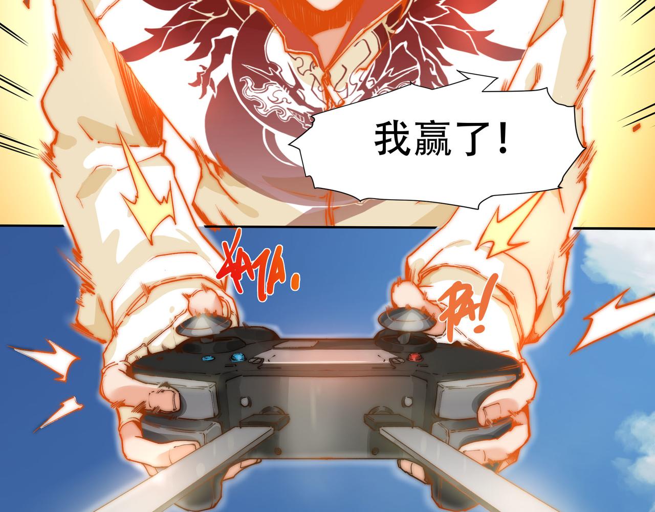 《沧渊沉冰》第六话 第38页
