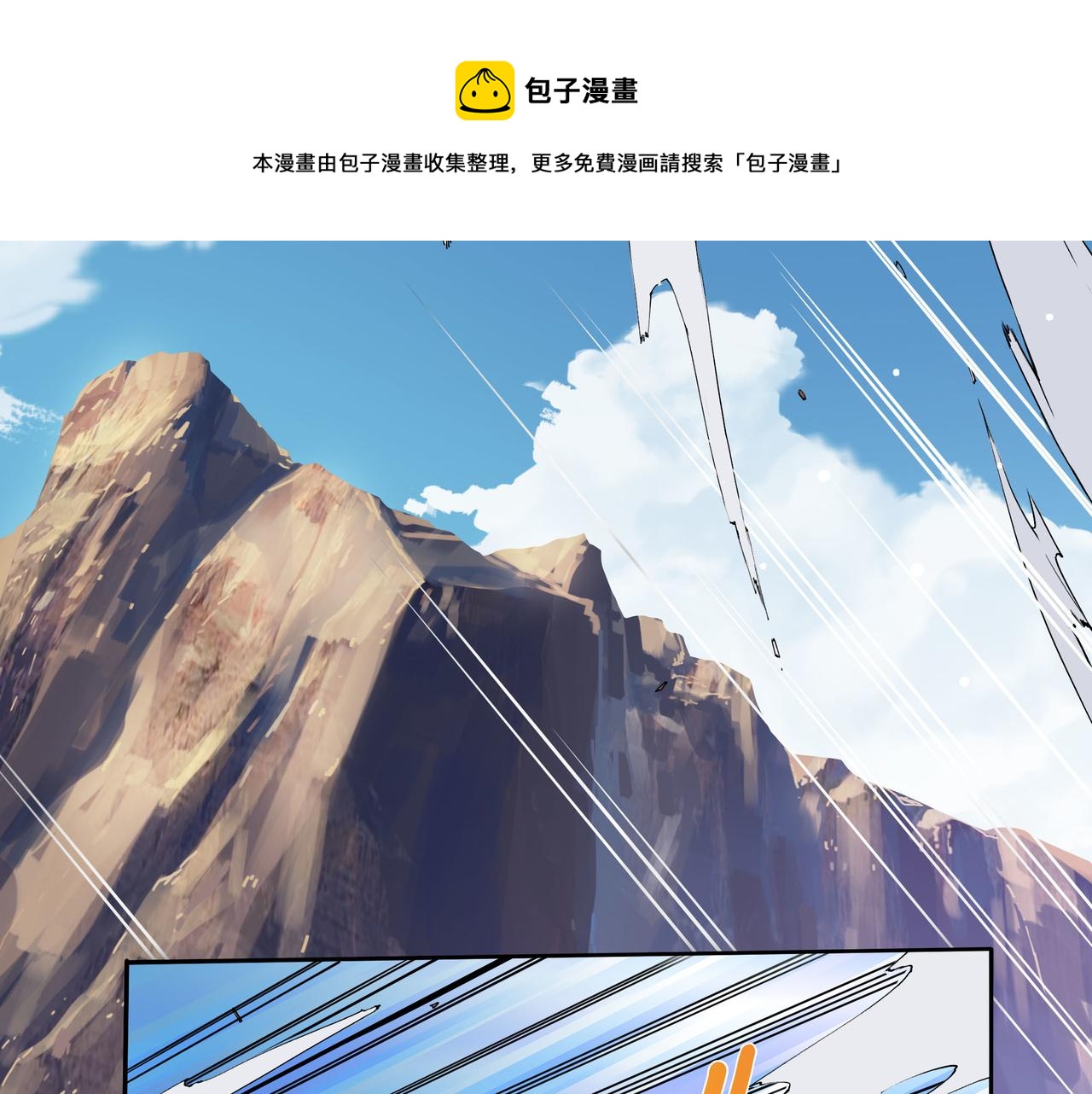 《沧渊沉冰》第六话 第41页