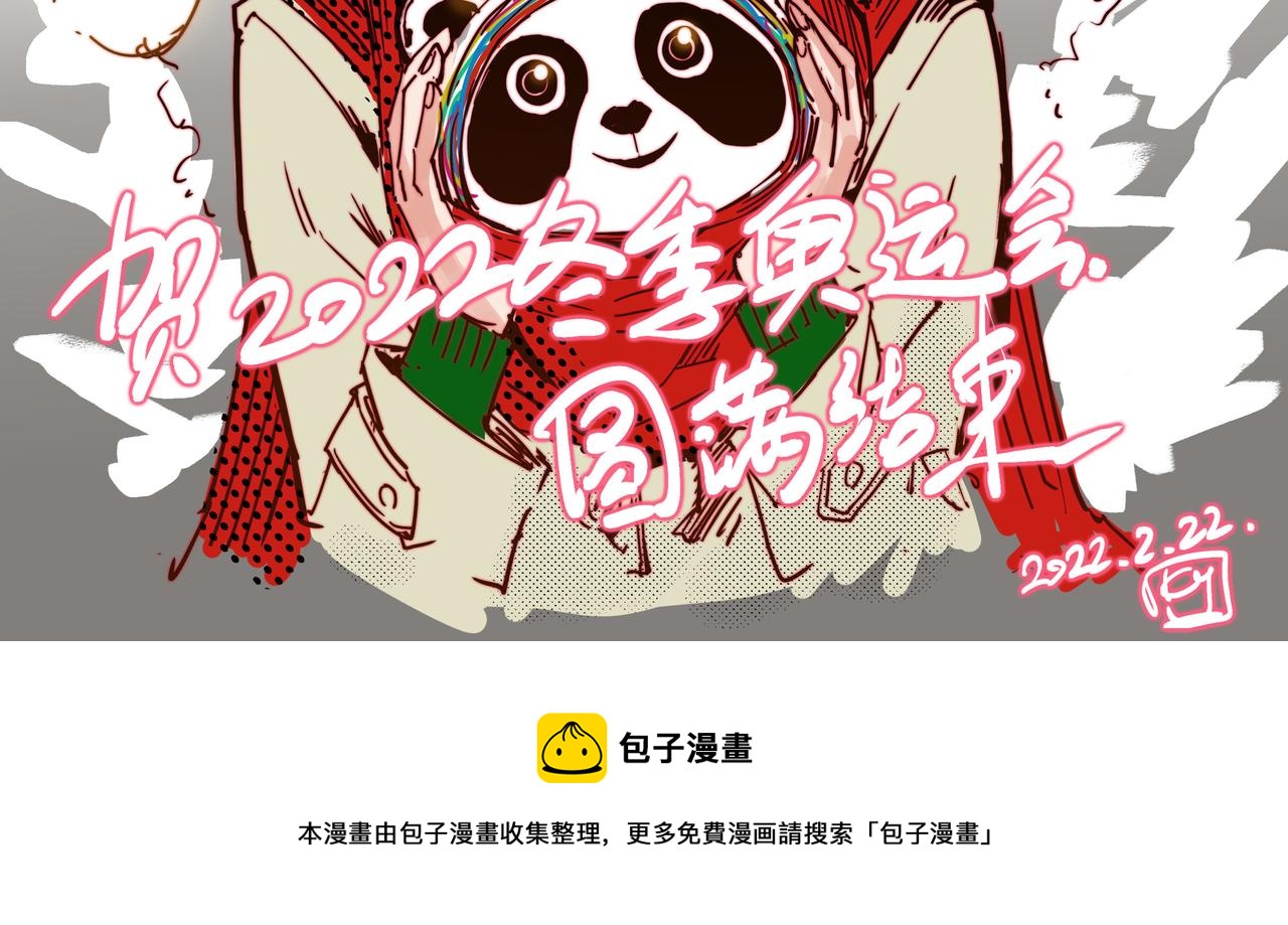 《沧渊沉冰》第六话 第44页