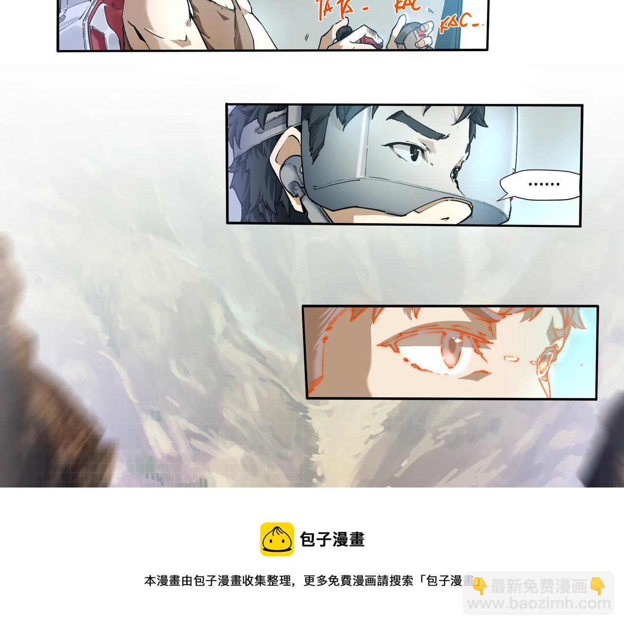 《沧渊沉冰》第六话 第5页