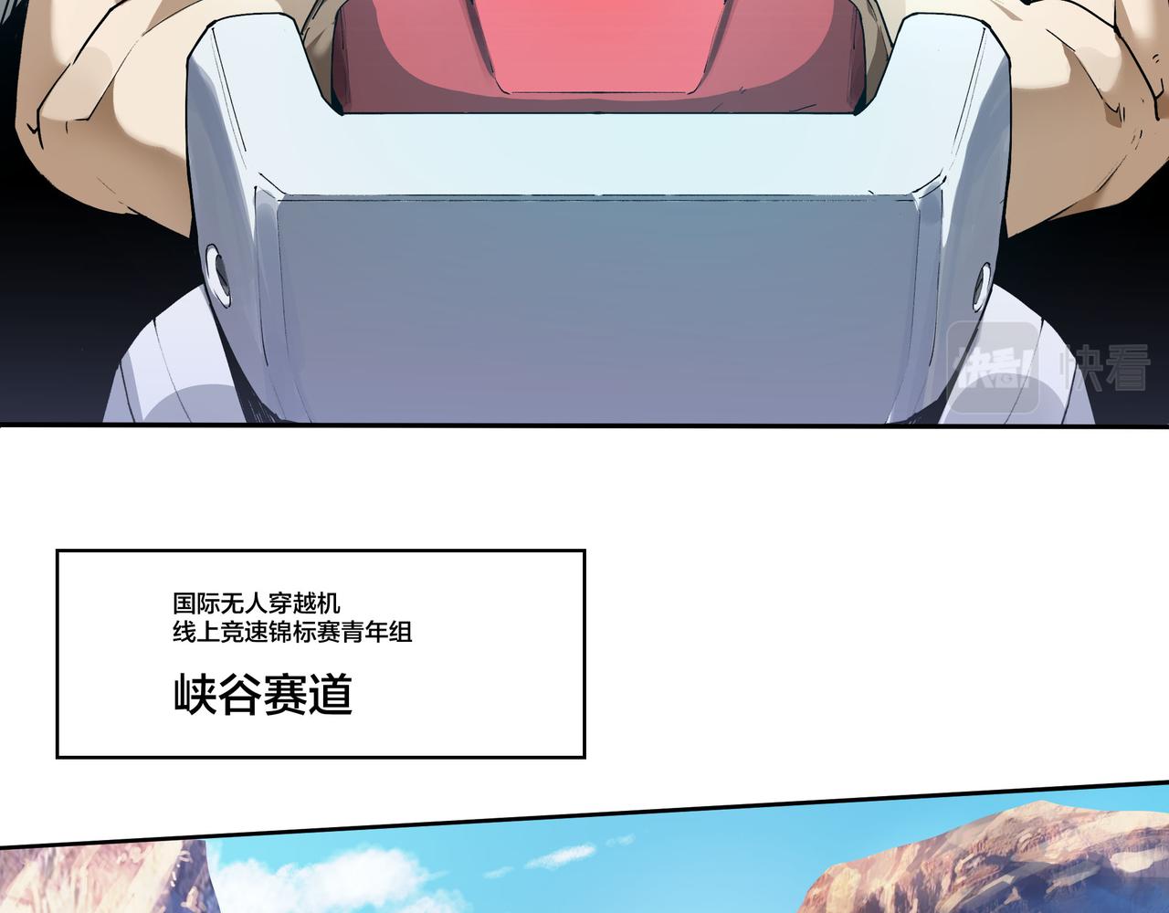 《沧渊沉冰》第六话 第8页