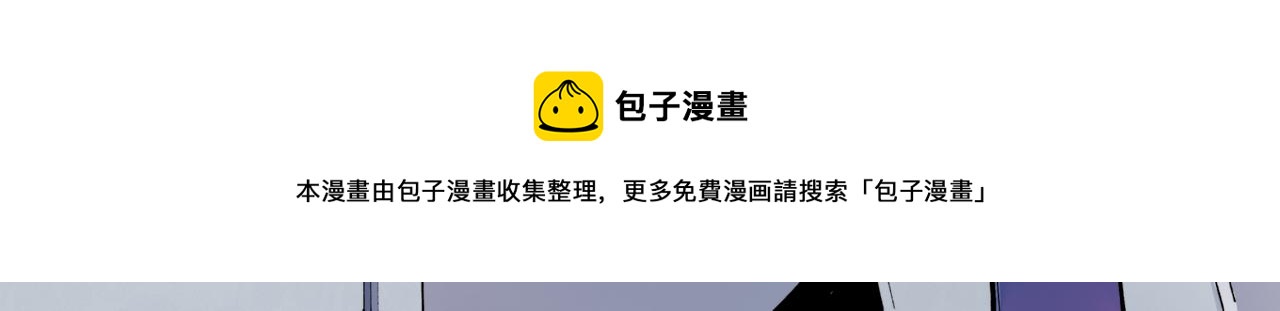 《沧渊沉冰》第十一话 第11页