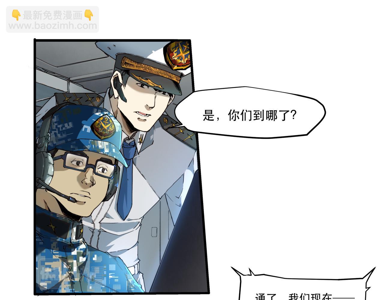 《沧渊沉冰》第十一话 第12页