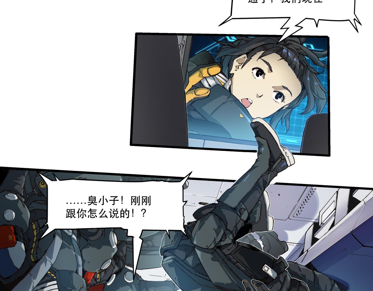 《沧渊沉冰》第十一话 第13页
