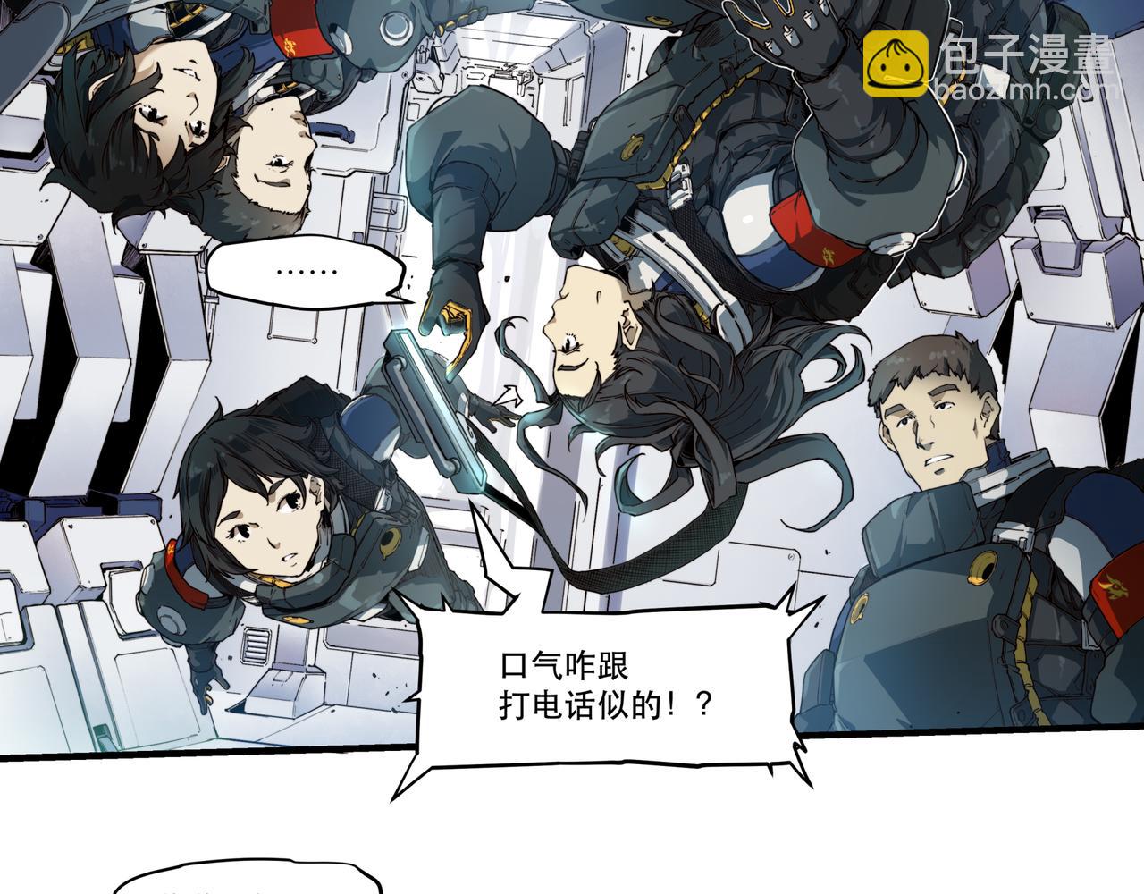 《沧渊沉冰》第十一话 第14页