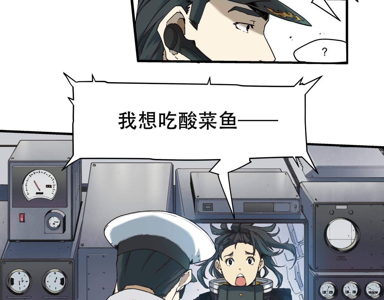 《沧渊沉冰》第十一话 第17页