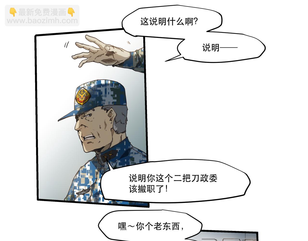 《沧渊沉冰》第十一话 第22页