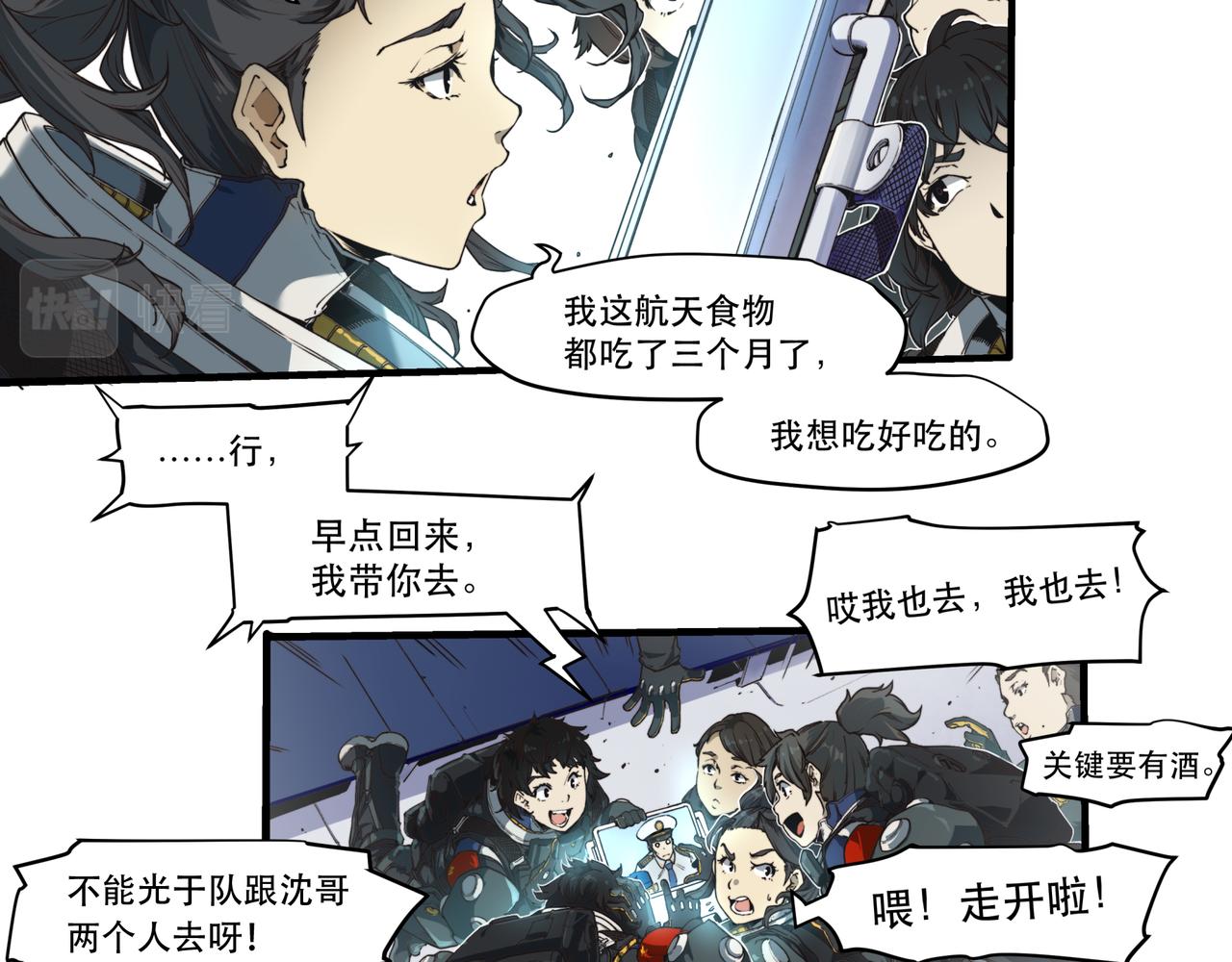 《沧渊沉冰》第十一话 第24页