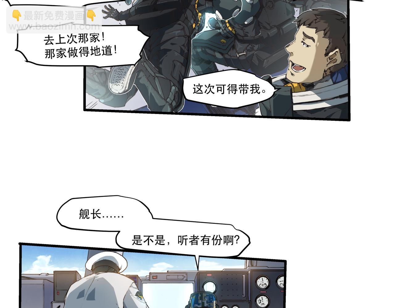 《沧渊沉冰》第十一话 第25页
