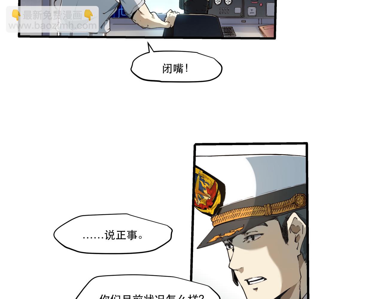 《沧渊沉冰》第十一话 第26页