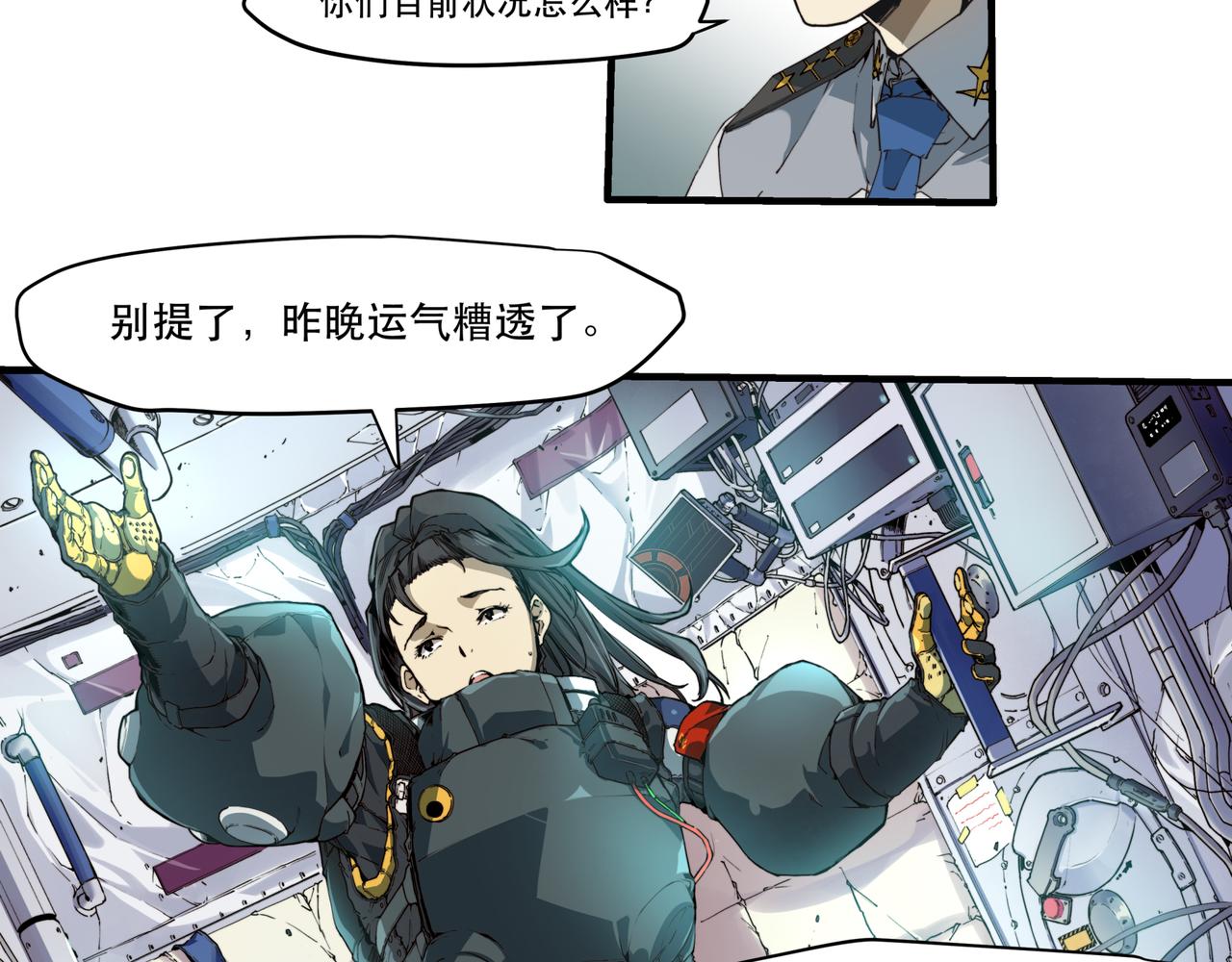 《沧渊沉冰》第十一话 第27页