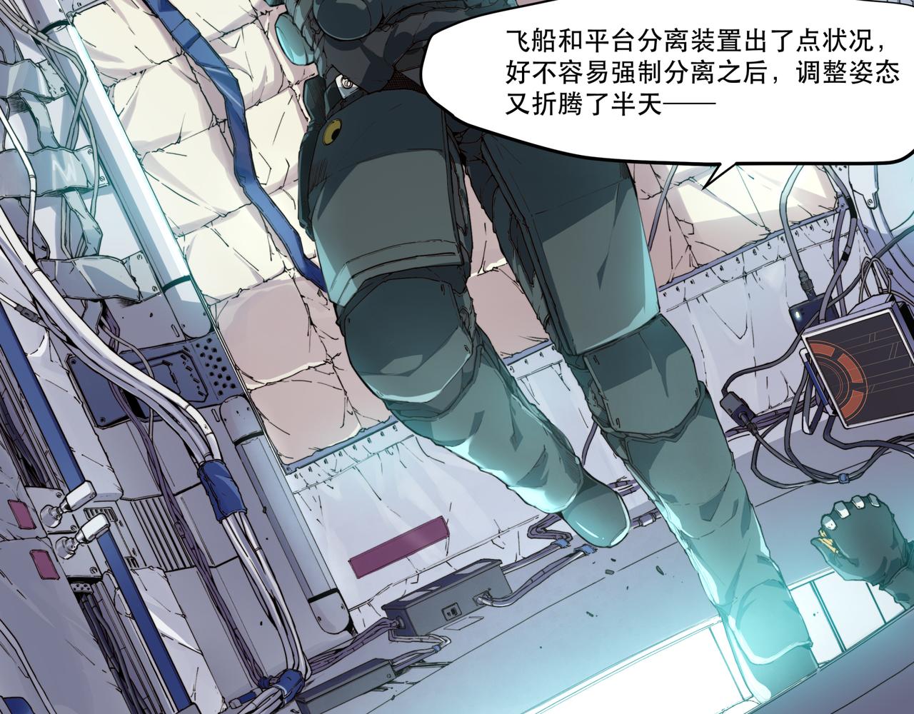 《沧渊沉冰》第十一话 第28页