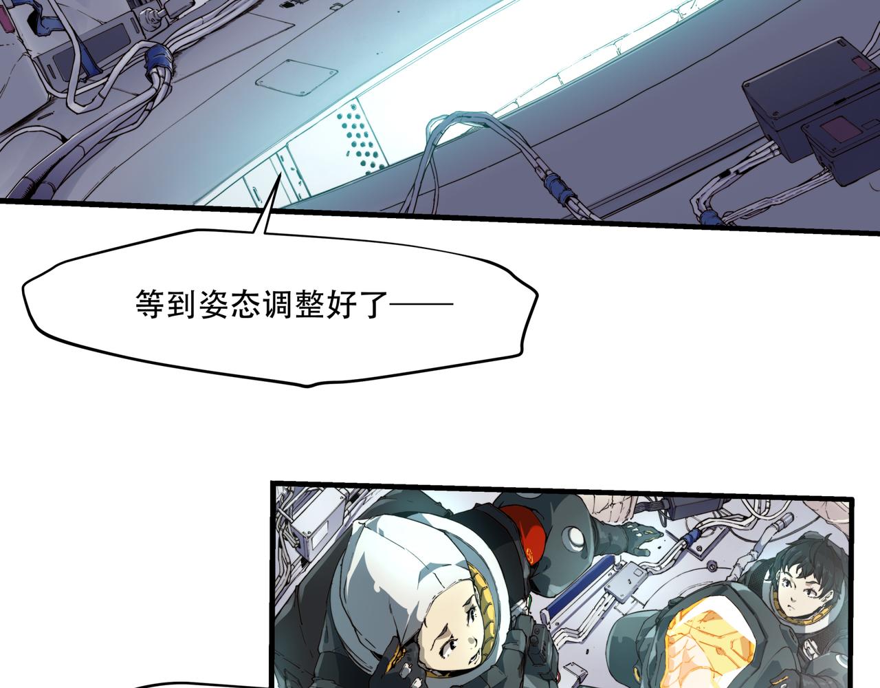 《沧渊沉冰》第十一话 第29页