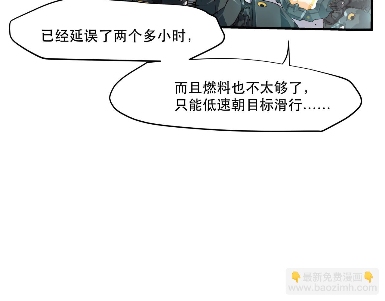 《沧渊沉冰》第十一话 第30页