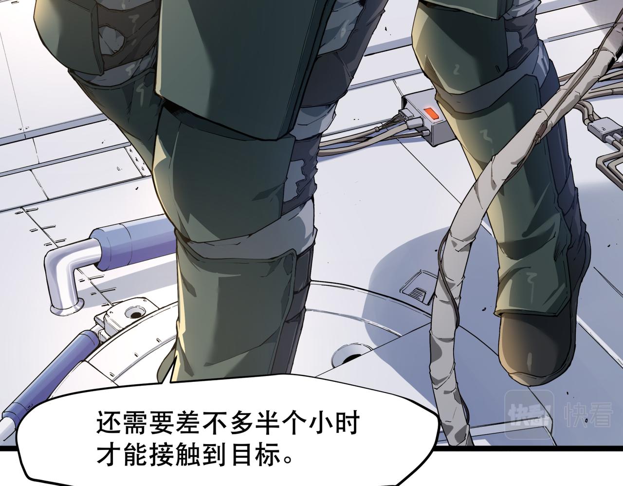 《沧渊沉冰》第十一话 第34页