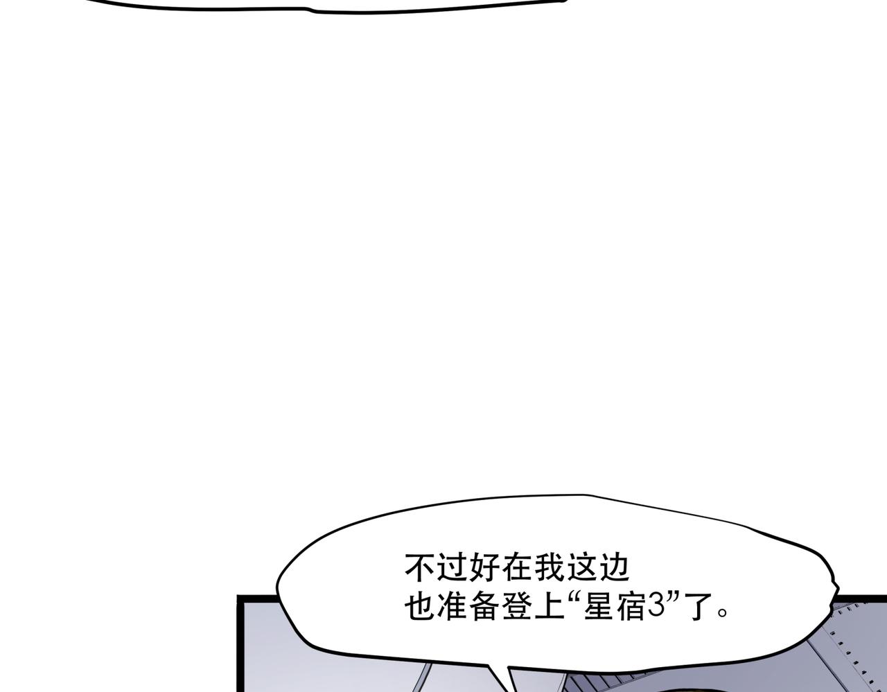 《沧渊沉冰》第十一话 第35页