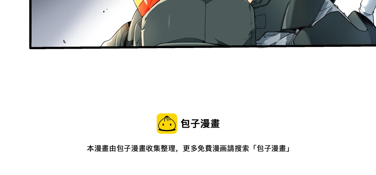 《沧渊沉冰》第十一话 第40页